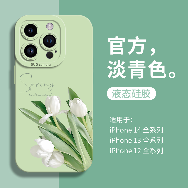 圣铂适用苹果14promax手机壳新款iphone14pro郁金香保护套13防摔12高级感11液态硅胶15pro小众女款plus小清新 - 图0