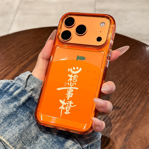 适用苹果17promax手机壳新款iPhone17心想事橙17pro高级感air全包16防摔15透明14硅胶13小众12创意11保护套pm - 图3