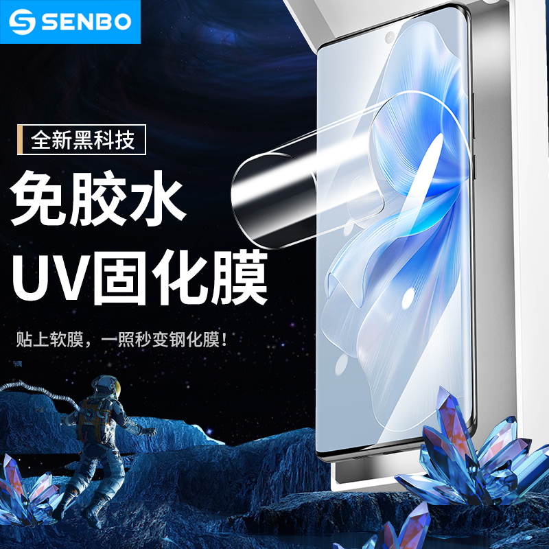 圣铂适用vivos18钢化膜s18pro手机膜新款uv光固膜s17全屏覆盖s16por水凝vivo系列全包vivix保护贴膜曲面曲屏p - 图0