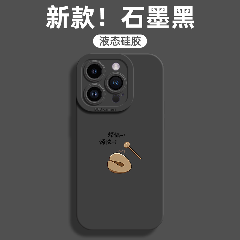 敲木鱼适用苹果15promax的手机壳iPhone13新款14pro液态硅胶12高级感14plus全包防摔套11小众2023女款por情侣 - 图3