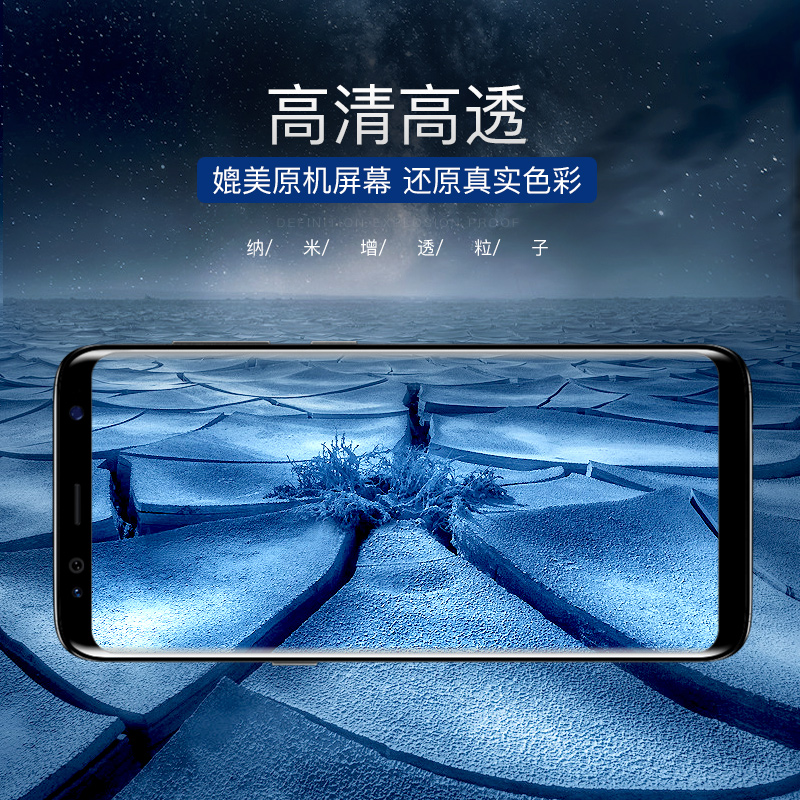 圣铂适用三星s8钢化膜s10水凝膜s20+全屏s9全覆盖Ultra手机膜s9+贴膜Note9曲面Note全包s10+软膜Plus曲屏S8+ - 图3