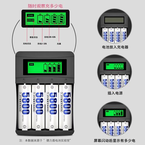 德力普充电电池5号大容量5800五七可通用充电器AAA玩具遥控汽车钟表感应夜灯手电筒KTV话筒7号 - 图2