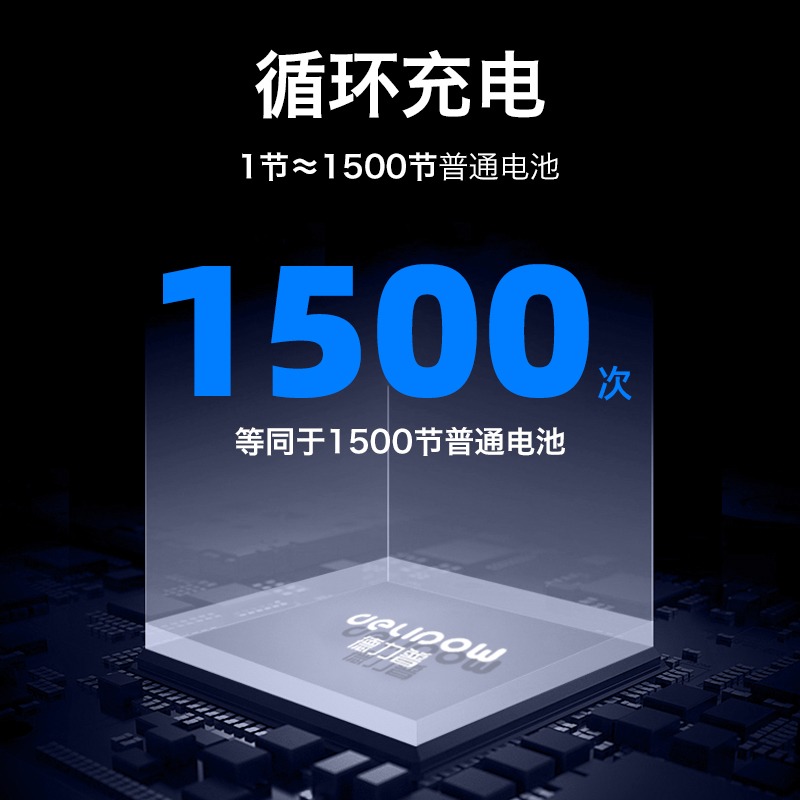 德力普26650锂电池可充动力强光手电筒专用3.7/4.2v大容量充电器-图2