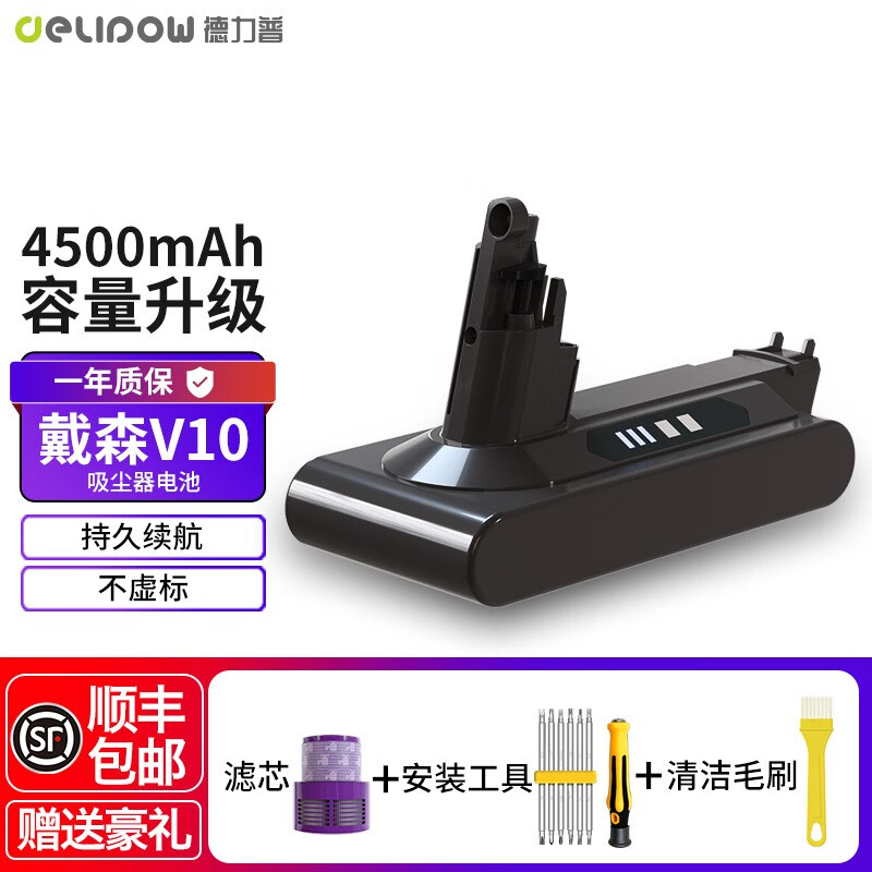 适配戴森吸尘器电池DysonV6V7V10更换充电器配件耐用高倍率锂电池-图0