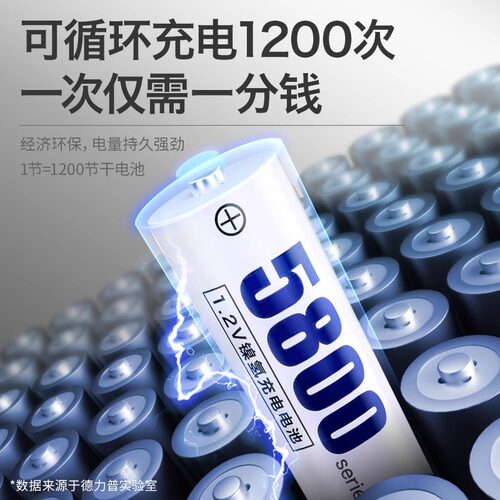 德力普充电电池5号大容量5800五七可通用充电器AAA玩具遥控汽车钟表感应夜灯手电筒KTV话筒7号 - 图1