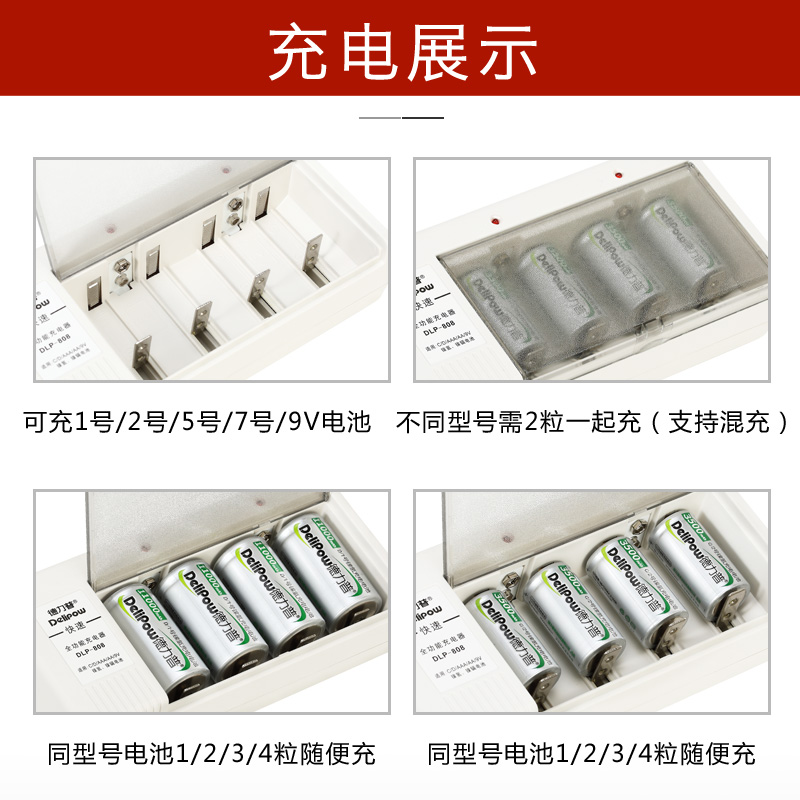 德力普一1号充电电池1.2V大容量D型镍氢天然气燃煤气灶可充USB - 图3