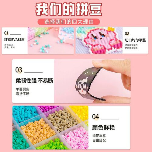 MARD高品质融合豆补充包星芒婆娑同源同色通用拼豆diy材料包工具 - 图1