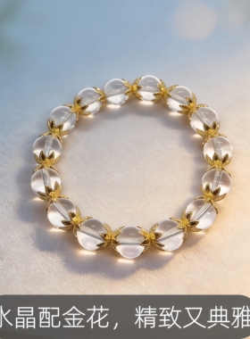 新款琉璃女手串百搭时尚饰品手链