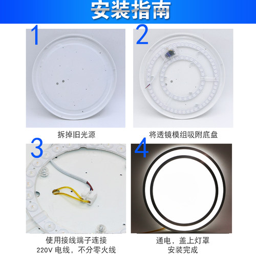 全光谱led吸顶灯芯替换圆形灯片灯盘磁吸三色风扇灯灯芯贴片光源 - 图0