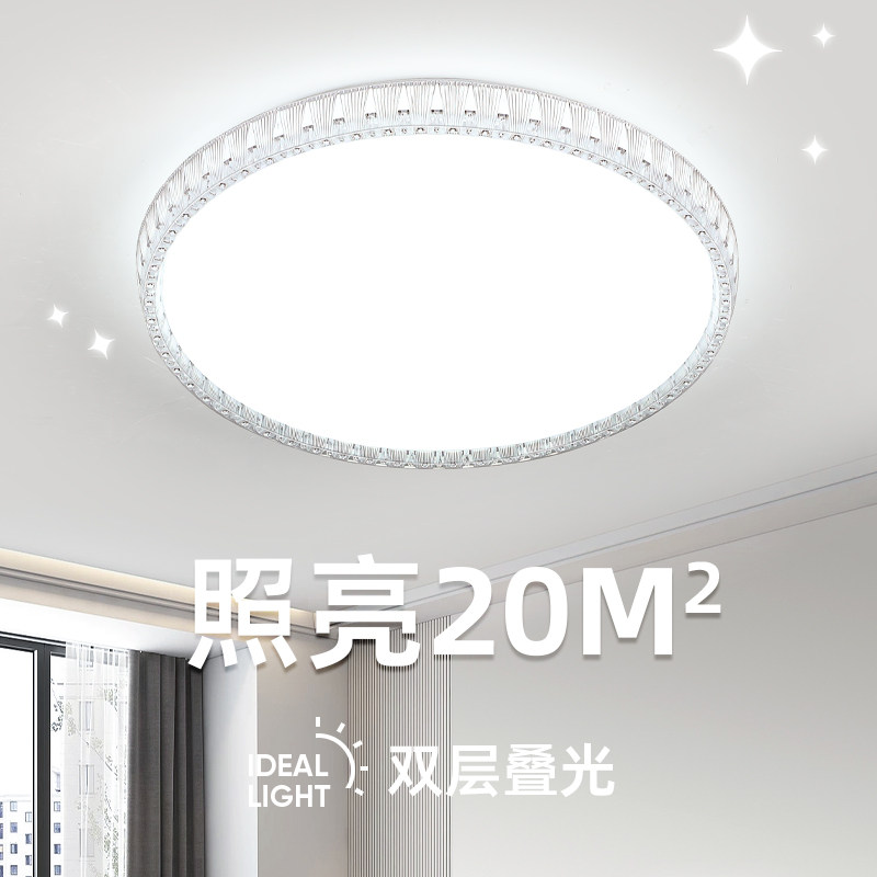 2026年新款仿水晶护眼卧室吸顶灯简约现代主卧书房灯具,淘宝优惠券,粉丝福利购,淘宝优惠卷