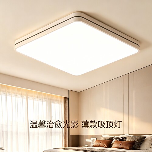 全光谱护眼卧室灯现代简约吸顶灯led网红2026年新款主卧房间灯具 - 图1