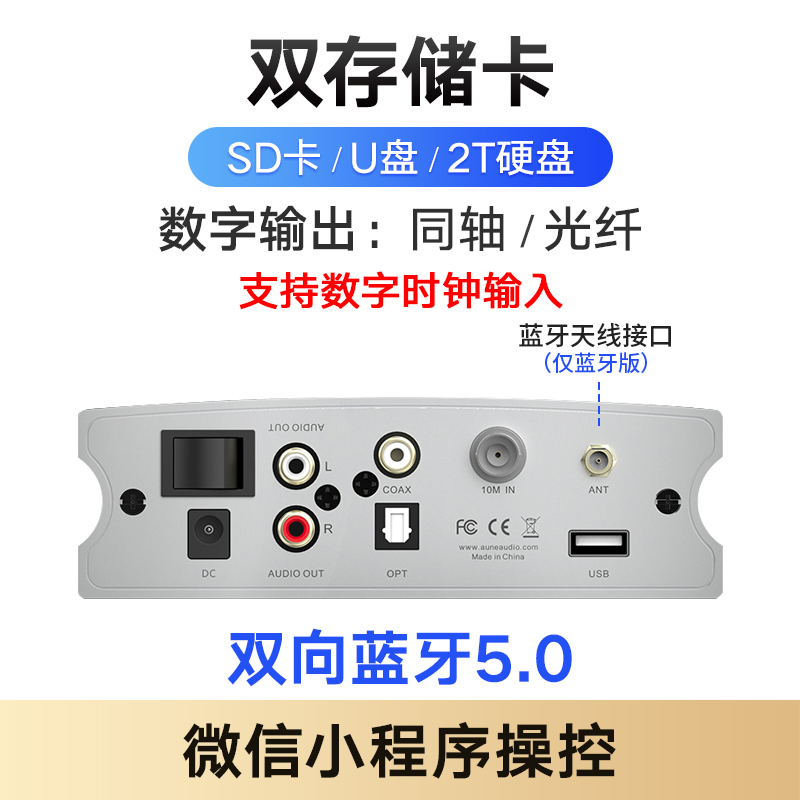 奥莱尔aune X5S蓝牙5.0无损音乐数字播放器DSD解码器hifi数字转盘 - 图2