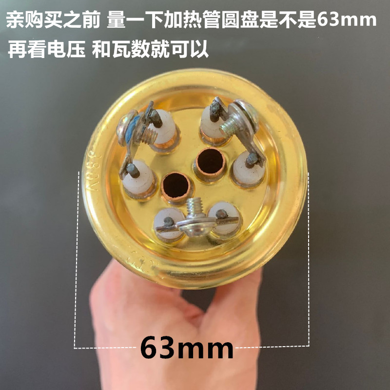 商用开水器加热管热水器电热管接线开水炉加热棒 380V/6KW9KW12KW