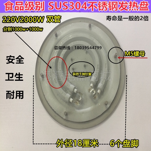 开水桶发热盘配件温控开关防干烧16A125度电热桶加热盘水龙头配件