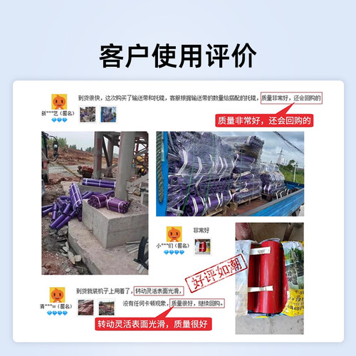 加厚矿用输送带托辊滚筒无动力托辊三一中联托辊橡胶缓冲托辊直销 - 图3