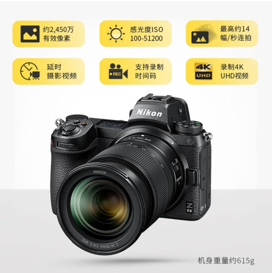 Nikon/尼康Z6 II 二代 全画幅微单z62高清数码照相机单机 - 图1