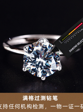正品一克拉莫桑石戒指女仿真钻石
