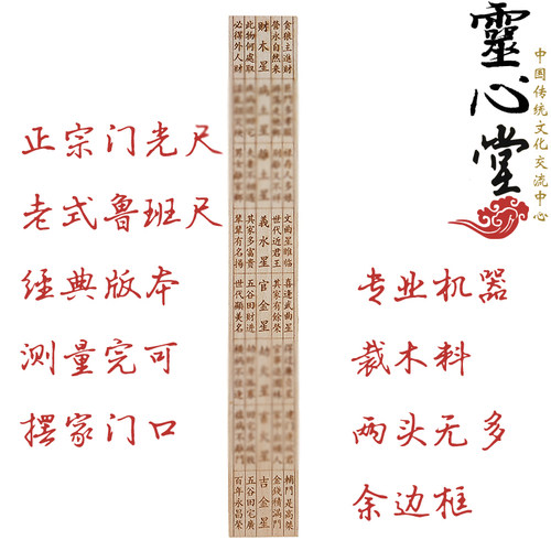 正宗老黄铜桃木雕刻鲁班尺木工尺风水尺门公尺46.08钢卷尺摆件 - 图2