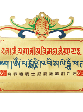 彩绘门厅挂件文王纯铜镇宅