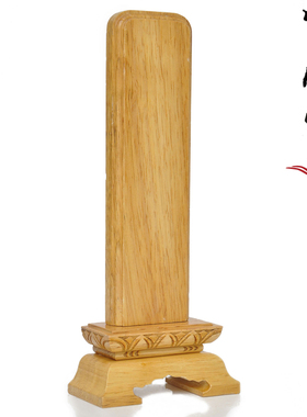 桃木牌位文王摆件现代