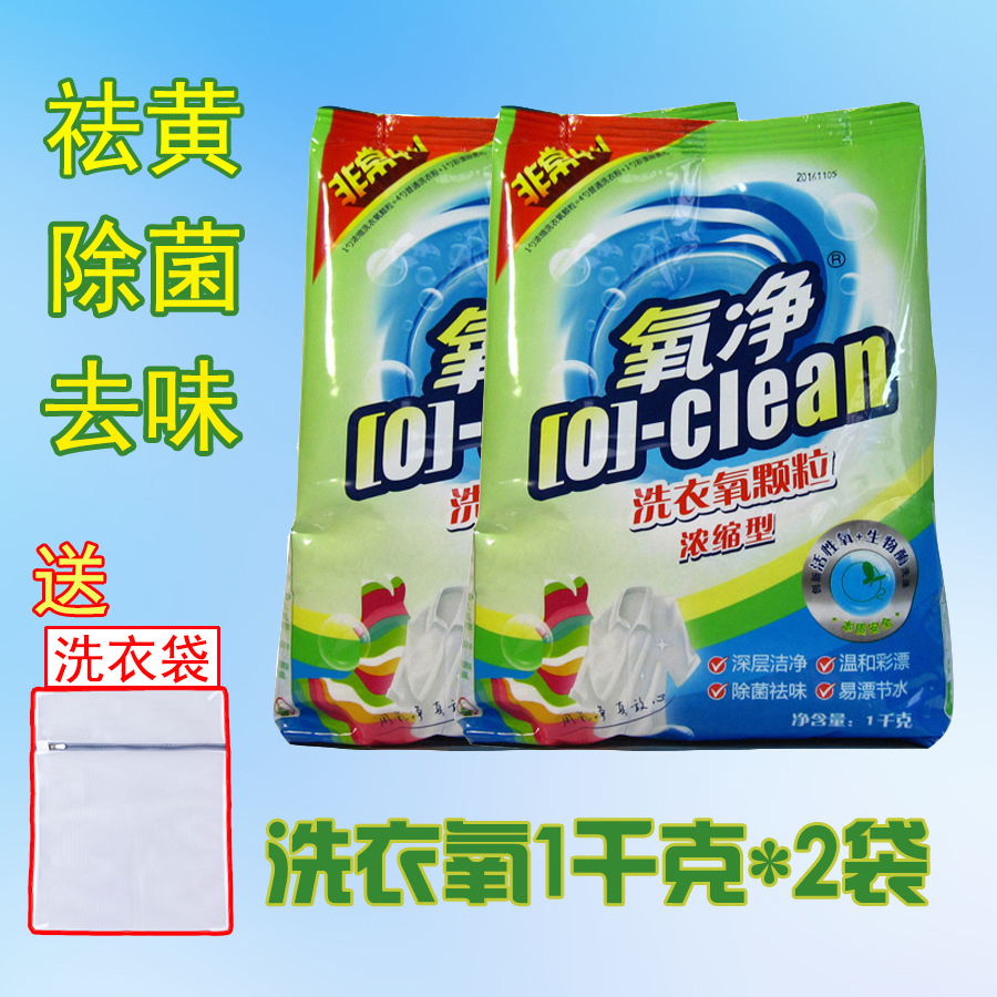 氧淨有氧洗衣服殺菌去漬濃縮洗衣粉 孕嬰去汙替代洗衣液顆粒2KG