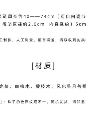 可打开项链吊坠绳子男女黑檀木