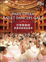 Shanghai Ticket Chuang | Oriental Art Center Paris Opera Ballet Star Boutique Aloe Vera tickets