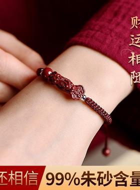 朱砂貔貅手链男女款本命年红绳