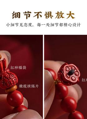 高含量朱砂手串红砂莲蓬福袋手链挂坠