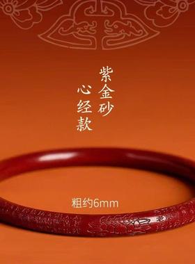 原矿朱砂手镯紫金砂帝王砂高含量叮当镯细圆手串女心经本命年饰品