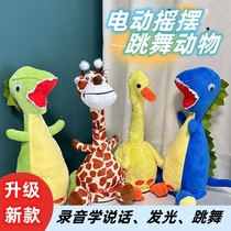 2023 Childrens New Dancing Swing Recording Dinosaur Cactus Plush Paparazzi Toy Boy Girl Presents