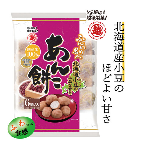 日本进口蔡文静推荐越后制果膨化米果入口即化豆沙黄豆粉甜味零食 - 图2