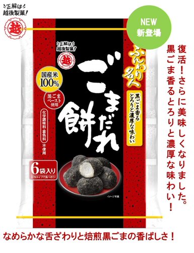 日本进口蔡文静推荐越后制果膨化米果入口即化豆沙黄豆粉甜味零食 - 图3