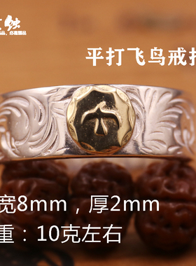 高桥吾郎情侣银饰唐草蔷薇花戒指