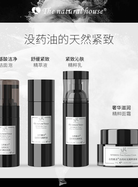 自然雅舍没药时光氨基酸洗面奶泡沫洁面乳深层清洁毛孔女