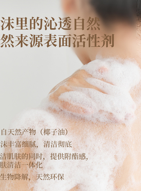 自然雅舍植萃香氛沐浴露持久留香玫瑰/桧木罗勒/薰衣草植物精油