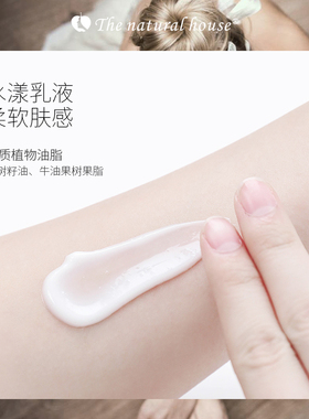 自然雅舍茶树籽身体乳润肤露香体平滑全身按摩秋冬男女士官网150g