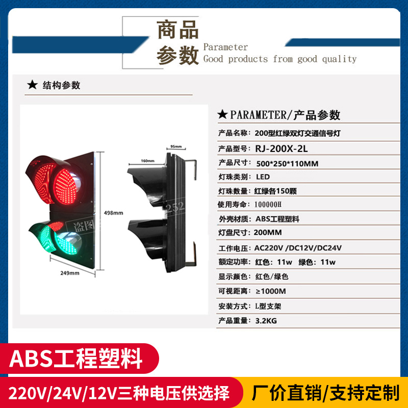 led红绿灯交通信号灯地磅闸道驾校黄闪灯装饰灯路障人行指示灯