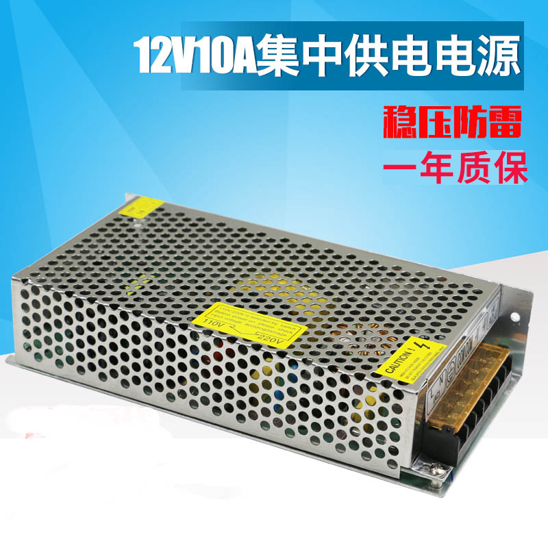 高档正品金点通12V10A监控电源集中供电摄像头电源开关电源LED电