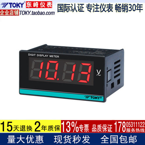 TOKY东崎仪表DX9-AA/AV100/200/600三位半短机壳大字符电压电流表 - 图0