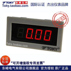 TOKY东崎仪表 DM4C-DA0.002/0.02/0.2 DM4C-DA2/20/200数字面板表