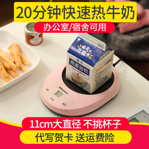 名友热牛奶神器加热家用55℃保温水杯子恒温加热杯垫底座暖杯垫 - 图2