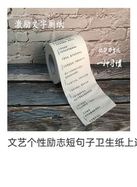 学霸厕纸背单词英文印花初中