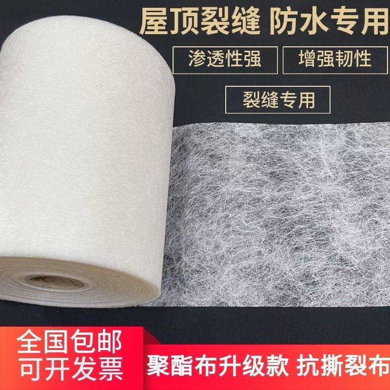 塑纤布德国牛筋布抗撕裂布裂缝修补屋顶彩钢瓦漏水建筑防水涂料用,淘宝优惠券,粉丝福利购,淘宝优惠卷