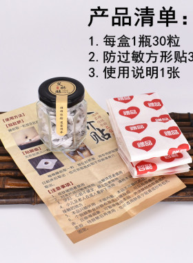 【依圣厚艾】肚脐贴正品驱寒除湿