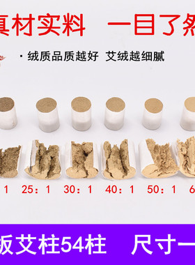 全网6款品质分类艾绒柱108段艾灸