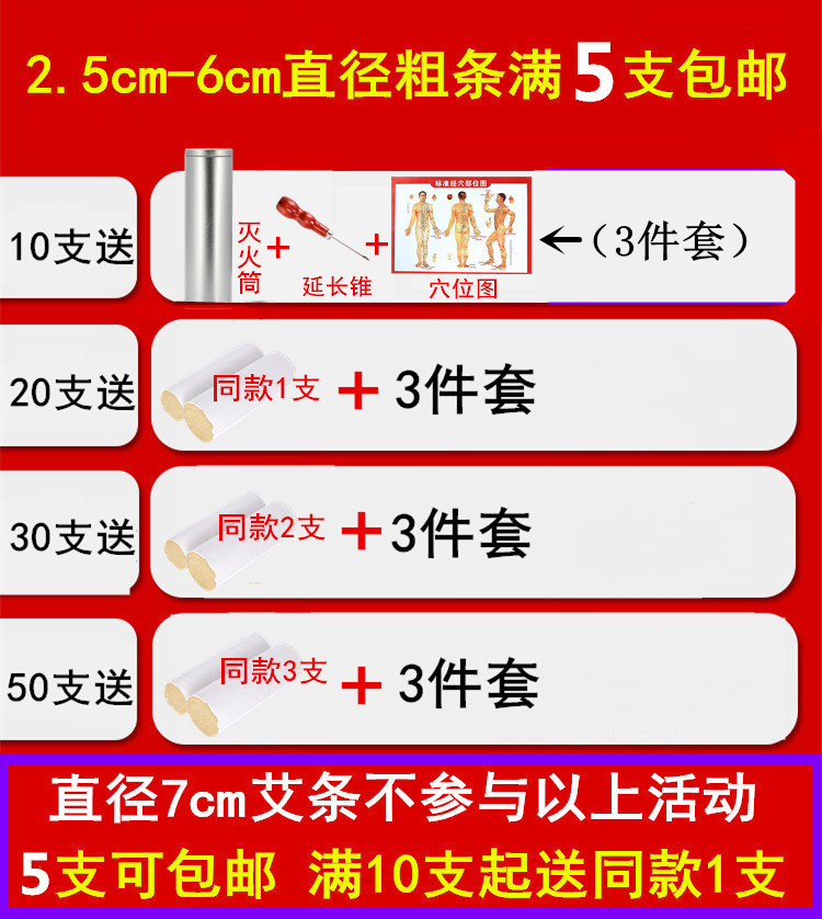 2.5cm3cm3.5cm4cm4.5cm5cm6cm7cm加粗大艾条雷火灸家用艾绒艾灸条 - 图0