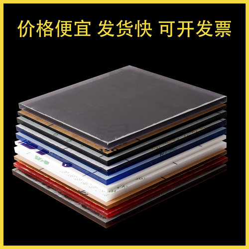 亚克力板有机玻璃板定做透明加工塑料板任意尺寸激光切割雕刻印刷 - 图1
