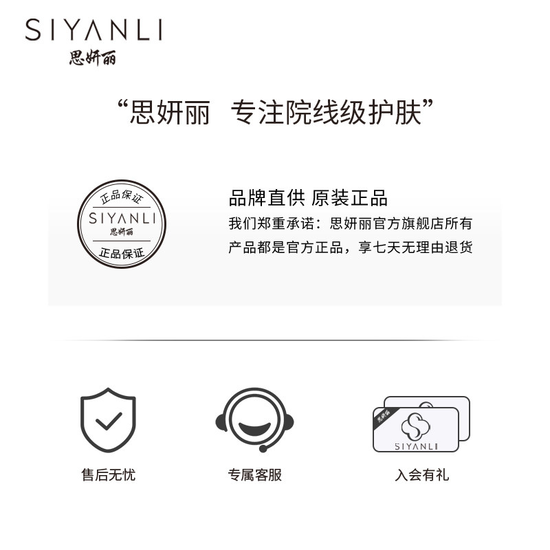 思妍丽身体磨砂法式桑拿木质香体膜 思妍丽身体磨砂