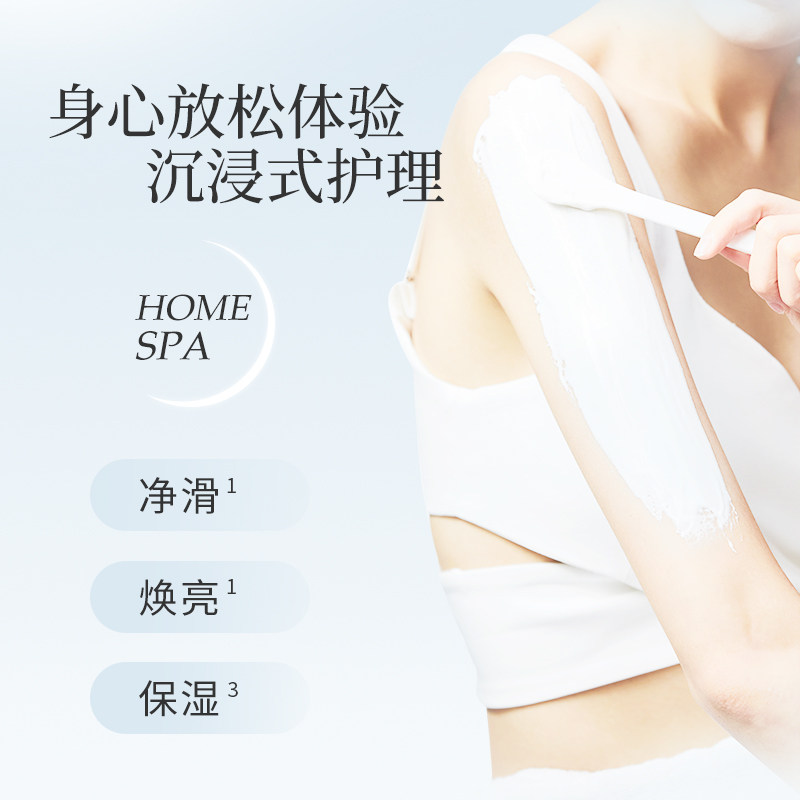 思妍丽烟酰胺磨砂膏清爽杜桑香体膜 思妍丽身体磨砂